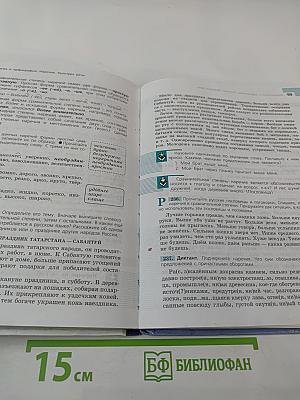 Русский язык 7 класс