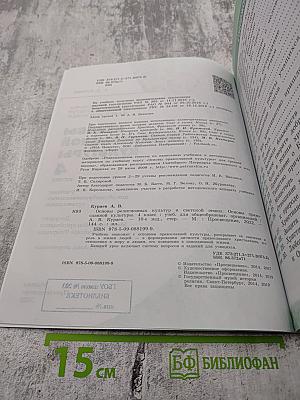 Основы православной культуры 4 класс