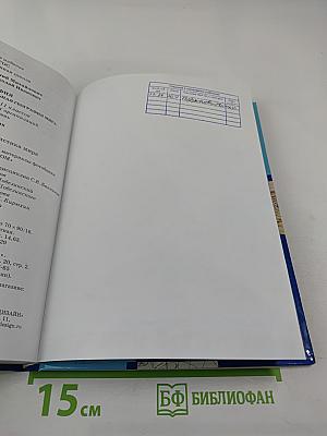 География. Экономическая и социальная география мира. 10-11 классы, Часть II. Базовый уровень