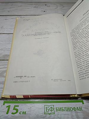 Дон-Жуанский список А.С. Пушкина