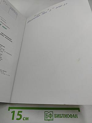 Окружающий мир 2 класс Часть 2