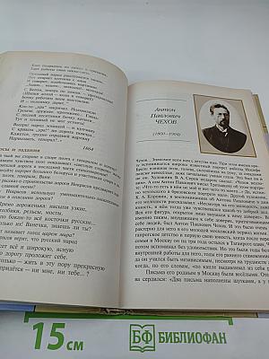 Литература 7 класс, часть вторая