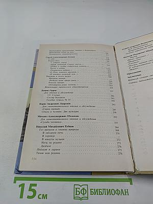 Литература 7 класс, часть вторая