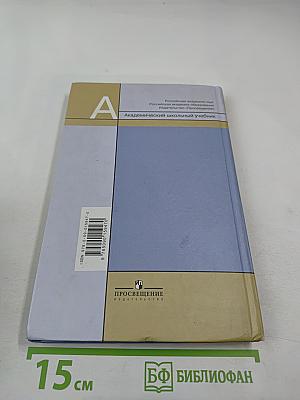 Литература 7 класс, часть вторая