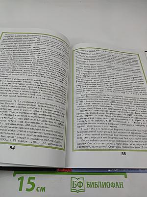 Основы безопасности жизнедеятельности для 10 класса