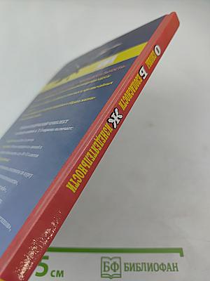 Основы безопасности жизнедеятельности для 10 класса