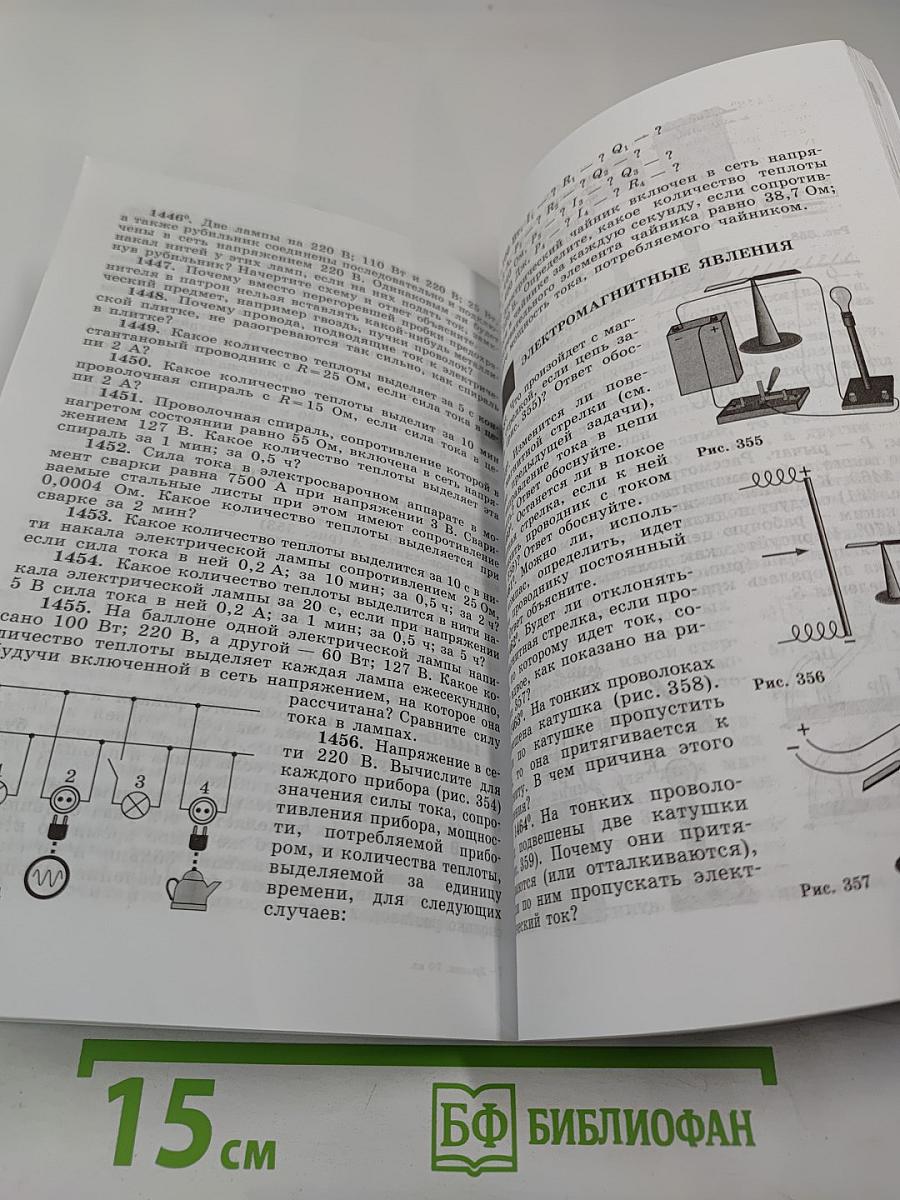 Сборник задач по физике 7–9 классы