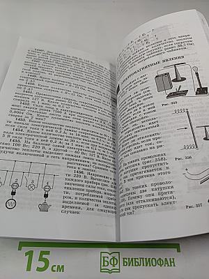 Сборник задач по физике 7–9 классы