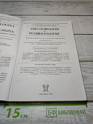 Анестезиология и реаниматология. Приложение: Альтернативы переливанию крови в хирургии