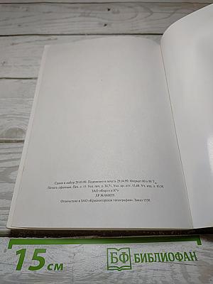 Анестезиология и реаниматология. Приложение: Альтернативы переливанию крови в хирургии