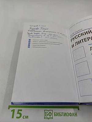 Русский язык и литература. Литература 10 класс. Базовый уровень. Часть 1