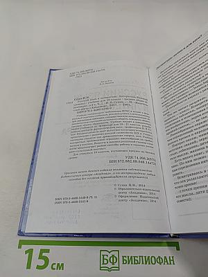 Русский язык и литература. Литература 10 класс. Базовый уровень. Часть 1