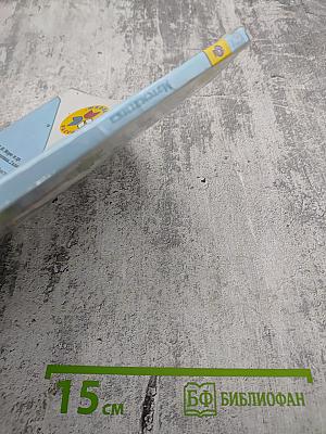 Математика. 2 класс. Часть 2