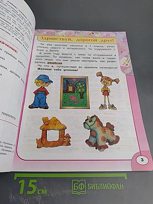 Технология. 2 класс