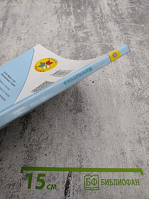 Математика. 2 класс. Часть 2