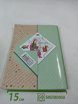 Литературное чтение. 2 класс. Часть вторая. Учебник