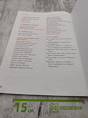 Английский язык. 4 класс. Учебник. Spotlight 4. Часть 2