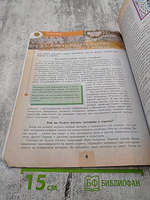 География 7 класс