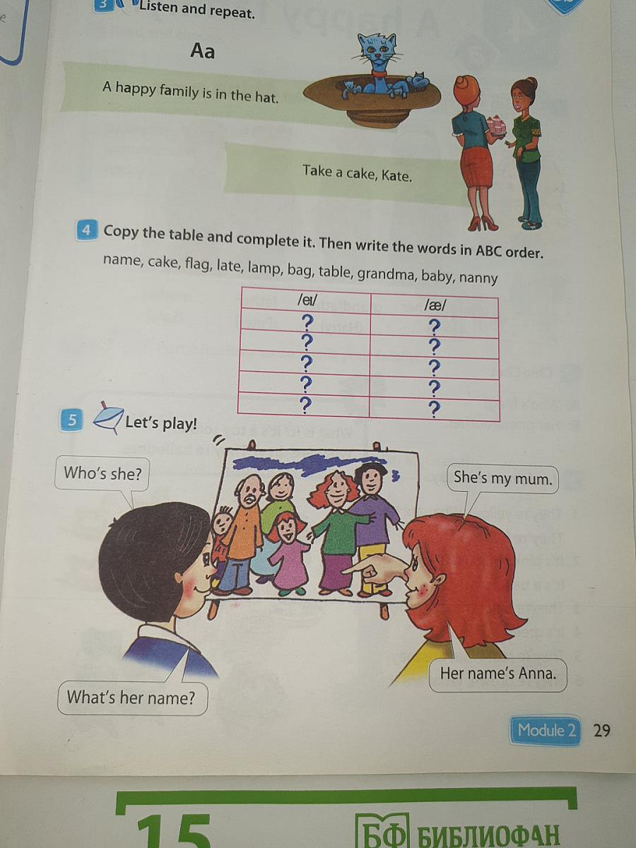Английский язык. Spotlight 3. Учебник. Student's Book. Часть 1