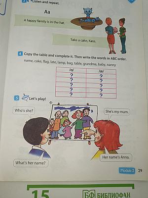 Английский язык. Spotlight 3. Учебник. Student's Book. Часть 1