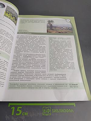 Естествознание 11 класс