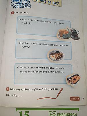 Английский язык. Spotlight 3. Учебник. Student's Book. Часть 1