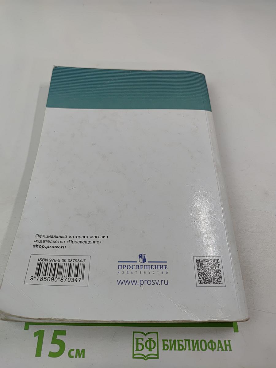 Биология 9 класс