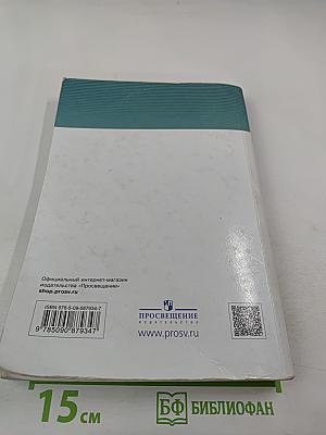 Биология 9 класс