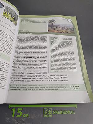 Естествознание. 11 класс. Базовый уровень