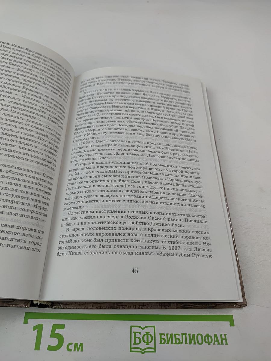 История России: с древнейших времен до конца XVII века, 10 класс