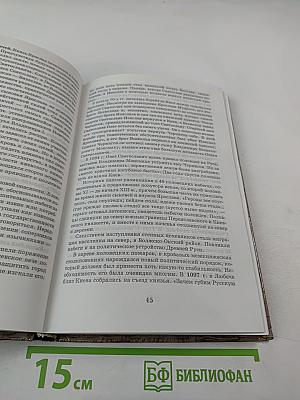 История России: с древнейших времен до конца XVII века, 10 класс