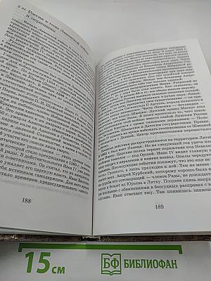 История России: с древнейших времен до конца XVII века, 10 класс