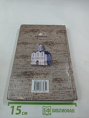 История России: с древнейших времен до конца XVII века, 10 класс