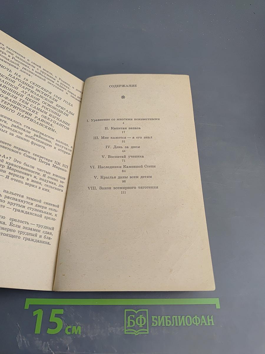 Воспитай ученика