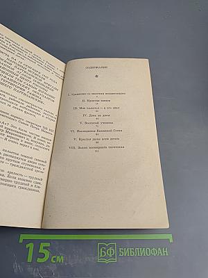 Воспитай ученика