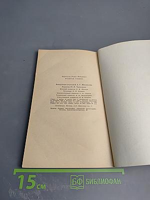 Воспитай ученика