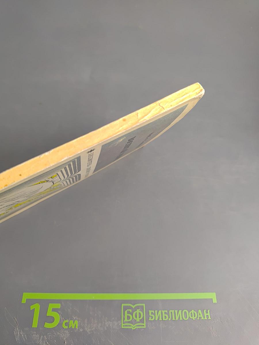 Воспитай ученика