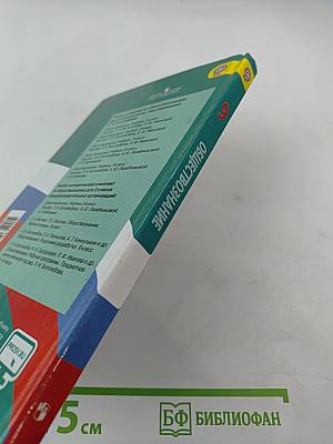 Обществознание. 9 класс