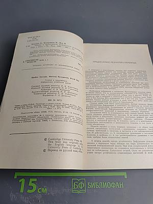 Теория и приложения бифуркации рождения цикла