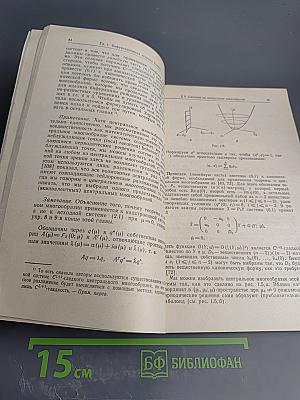 Теория и приложения бифуркации рождения цикла