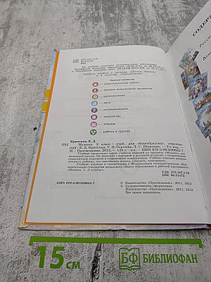 Музыка 3 класс