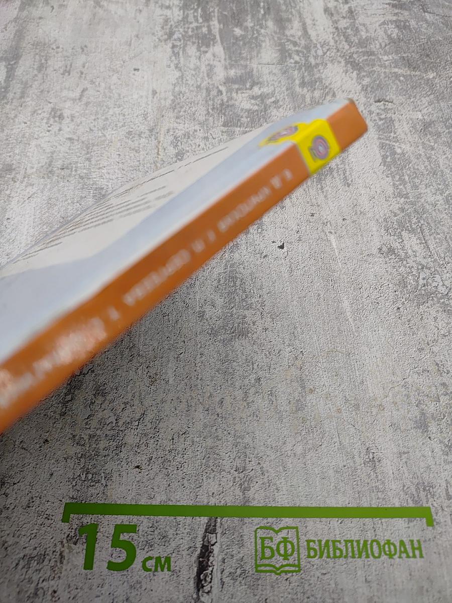 Музыка 3 класс