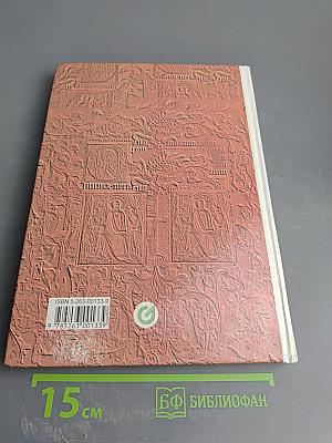 Мировая художественная культура. Возрождение. Учебное пособие для старших классов средней школы. Часть II, книга 2