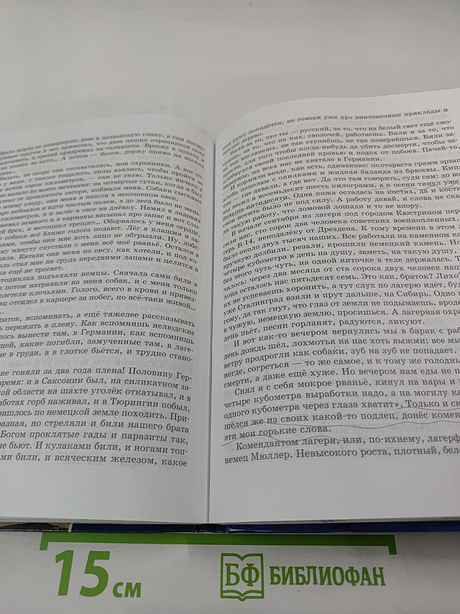 Литература. Учебник для 7 класса. Часть 2