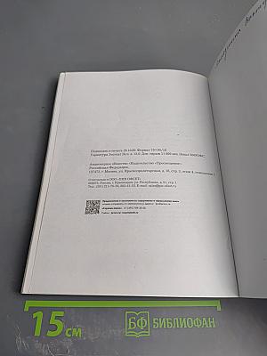 Русский язык. 3 класс. Часть вторая