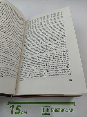 Собрание сочинений. Том 2. Брат океана, Живая вода