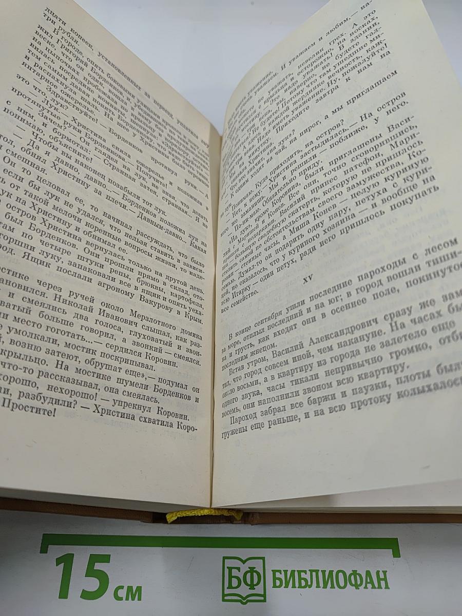Собрание сочинений. Том 2. Брат океана, Живая вода