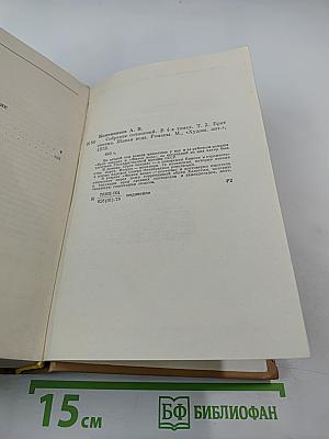 Собрание сочинений. Том 2. Брат океана, Живая вода