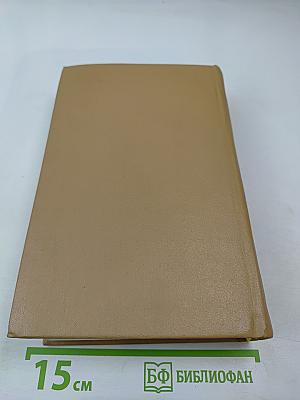 Собрание сочинений. Том 2. Брат океана, Живая вода