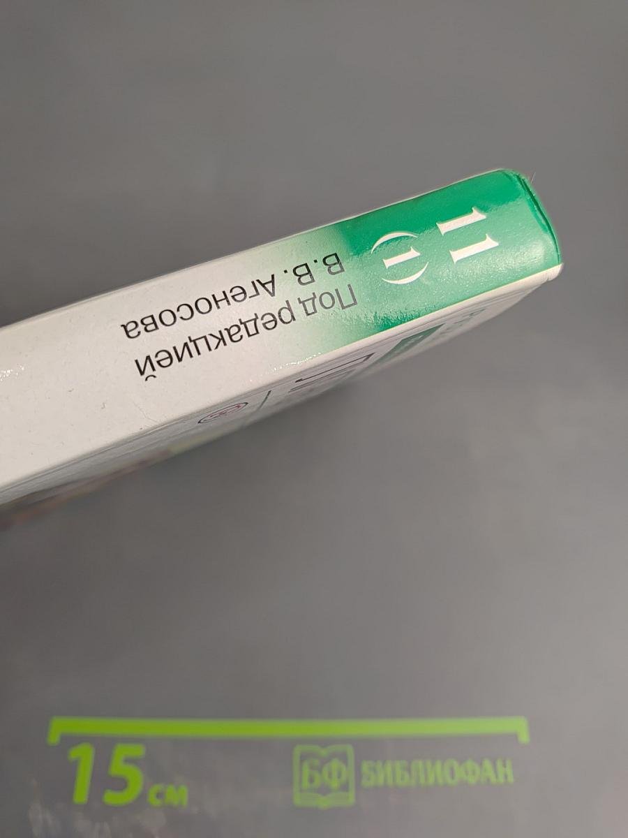 Литература. 11 класс, часть 1. Углубленный уровень